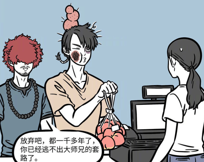非人哉:孙悟空和猪八戒关系很好,沙悟净存在感极低