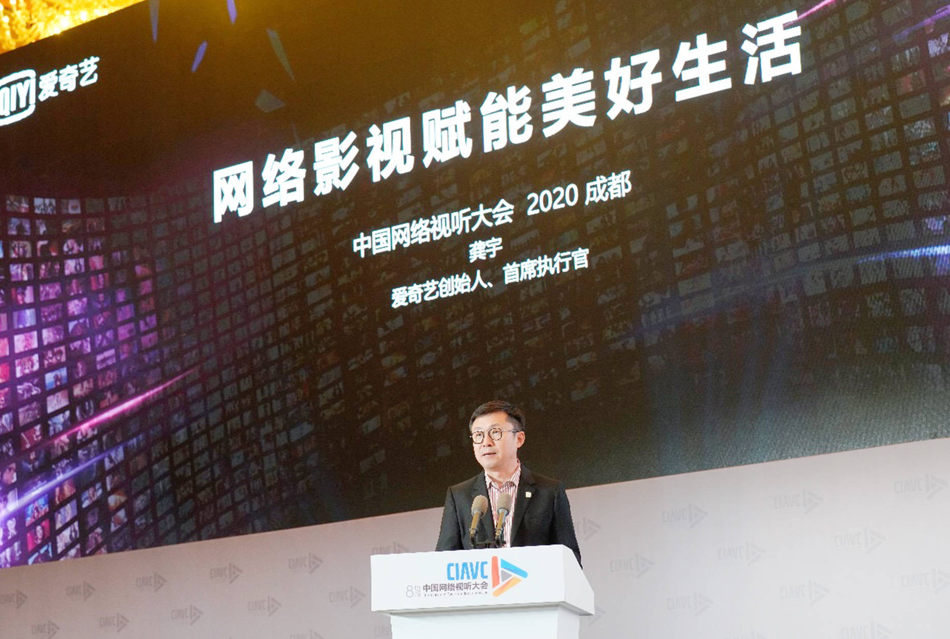 龚宇|爱奇艺CEO龚宇：追求“破圈”时代已过去 分众是新趋势