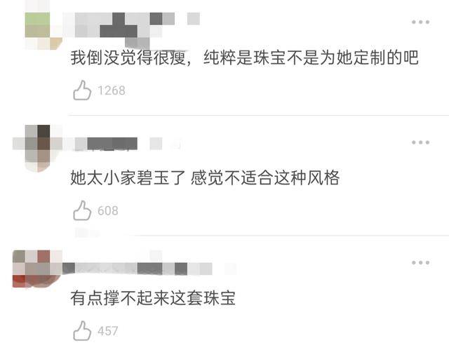手腕|张嘉倪太瘦了!手链是手腕2倍粗险些挂不住,被指气质压不住珠宝