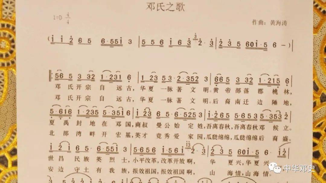 邓姓人口数量_2010年中国第六次人口普查结果一、姓氏人数排名结果