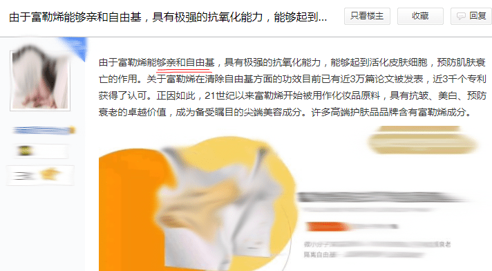 自由基是怎么危害身体的 70e6040a2a5f40be9f4560595168079b.png