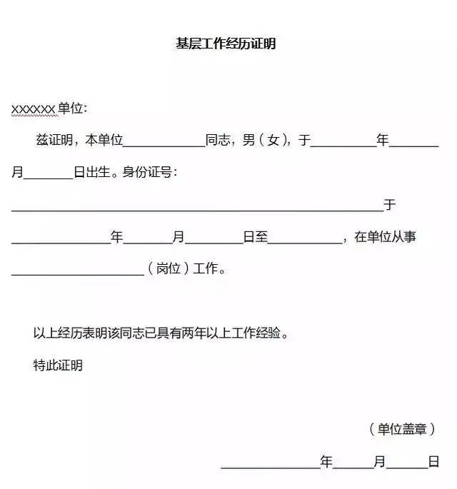 资格复审需要哪些材料,你准备好了吗?(内附各种证明材料模板)