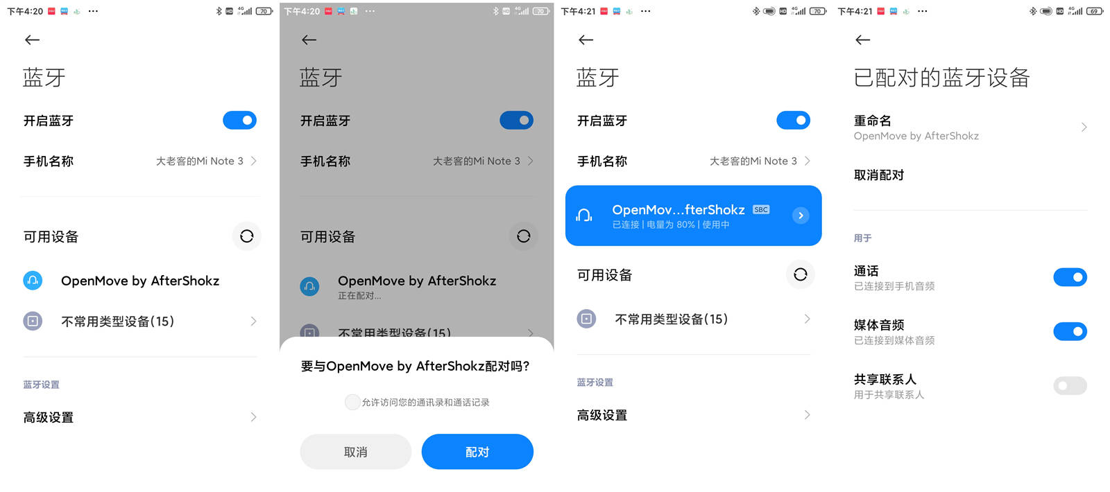 环境|不止是更舒适一些，韶音OpenMove骨传导耳机的两个奥秘