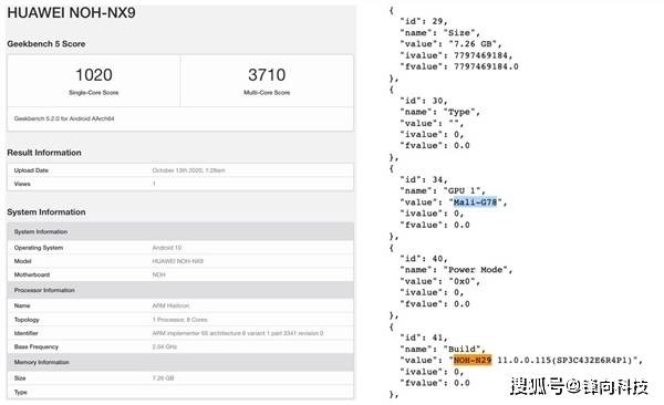 麒麟9000性能跑分出现，华为Mate 40秒一众骁龙86