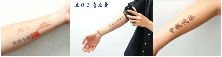 Prinker|传承文字的魅力，普瑞客（Prinker）不止是纹身机