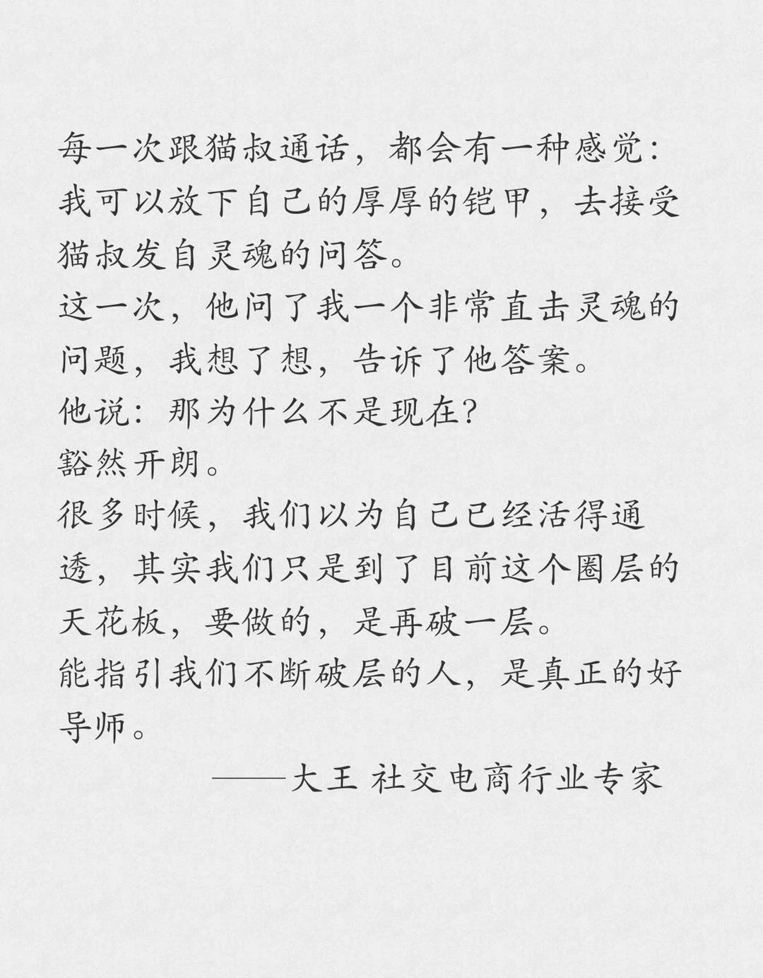 圈子|剽悍一只猫：这样打造个人品牌，一年顶十年（001）