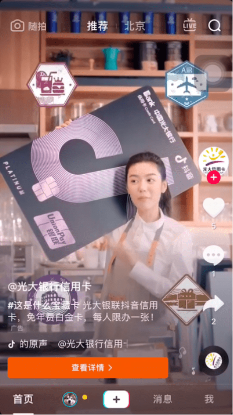 营销|数字时代金融机构谋“破圈”？巨量引擎成硬核助攻