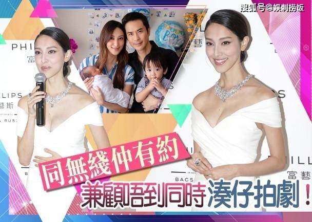 陈凯琳二胎产后首次出席公开活动，极速收身大