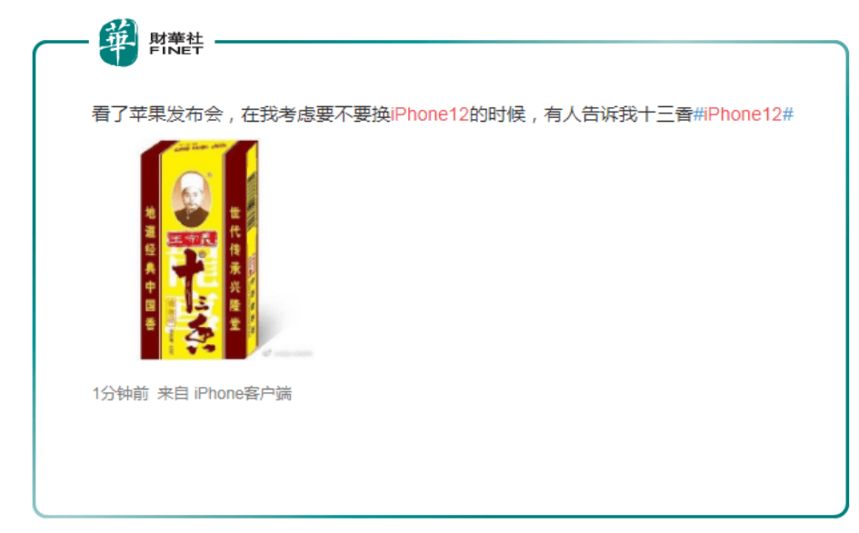 iPhone|预见|乏味的iPhone 12，又一场库克式的商业胜利？