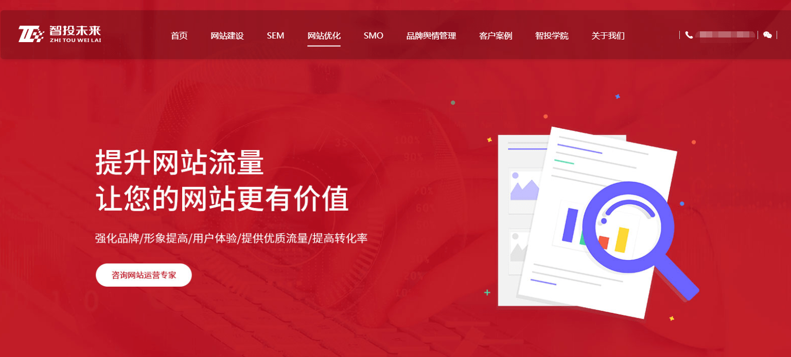 长沙好的seo公司怎么选？主要看哪几个方面？