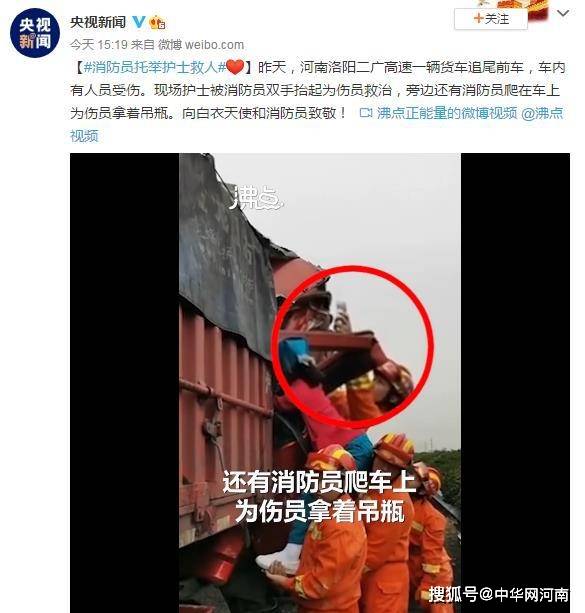 致敬！消防员托举护士救人，还有同事高举吊瓶