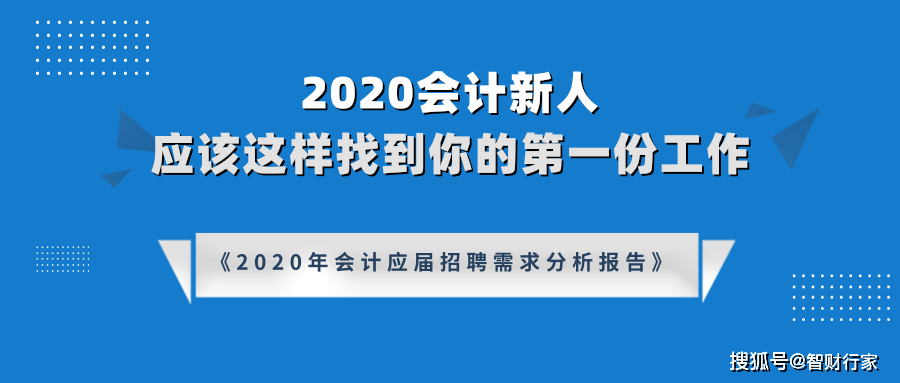 会计招聘网_招聘会计(2)