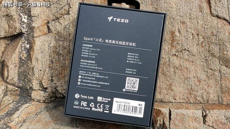 测评盘点|天生双模，吃鸡优选 - Tezo Spark真无线蓝牙耳机
