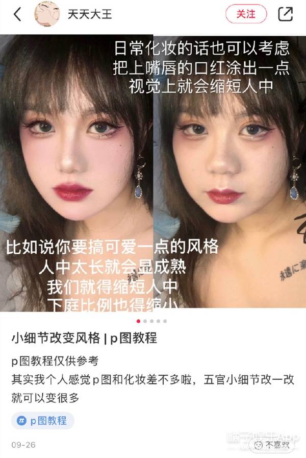 鼻子|偷师网红P图手法，徒手换鼻子挽救凸嘴星人，傻瓜教学建议收藏