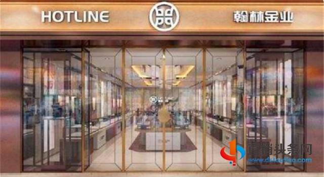 翰林金业涉嫌传销被查反叫板执法机构 底气从何而来?(图1)