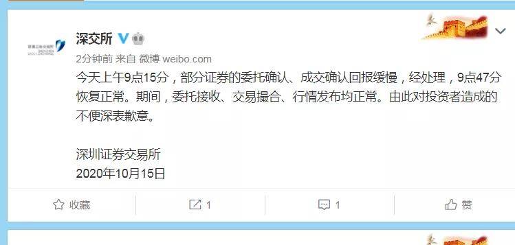 刚刚，深交所回应来了！早上A股交易大面积卡单