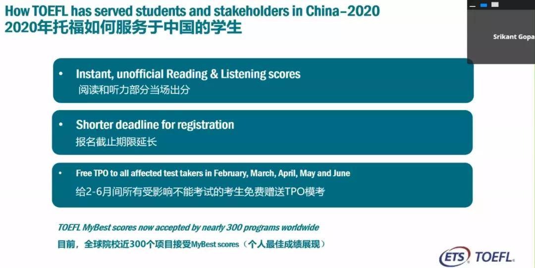 考试|ETS官方回复 托福考试家庭版会成为永久化的常态？