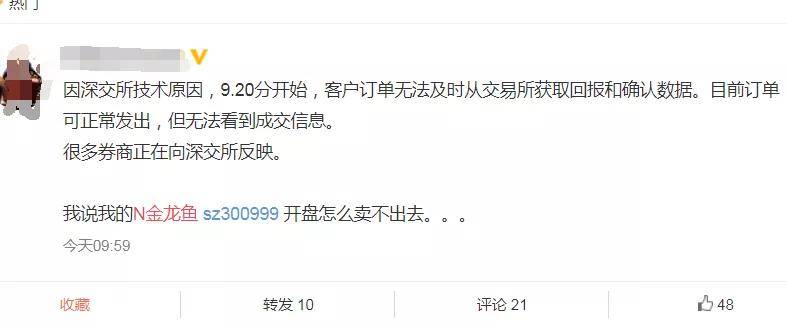 刚刚，深交所回应来了！早上A股交易大面积卡单