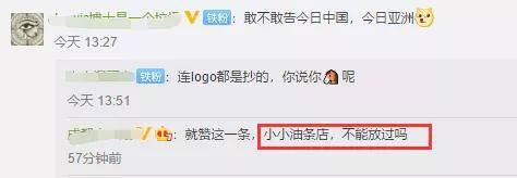 油条|今日头条把今日油条告了！这家公司还申请注册饼多多、快手抓饼...