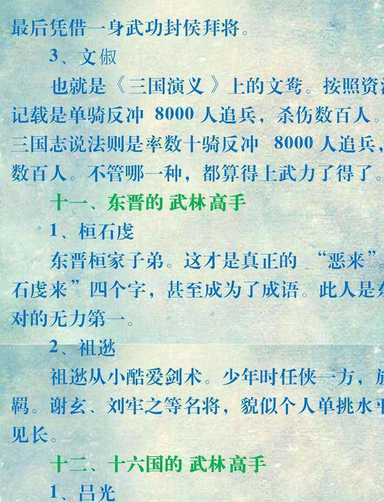 什么什么武成语_成语故事简笔画(3)