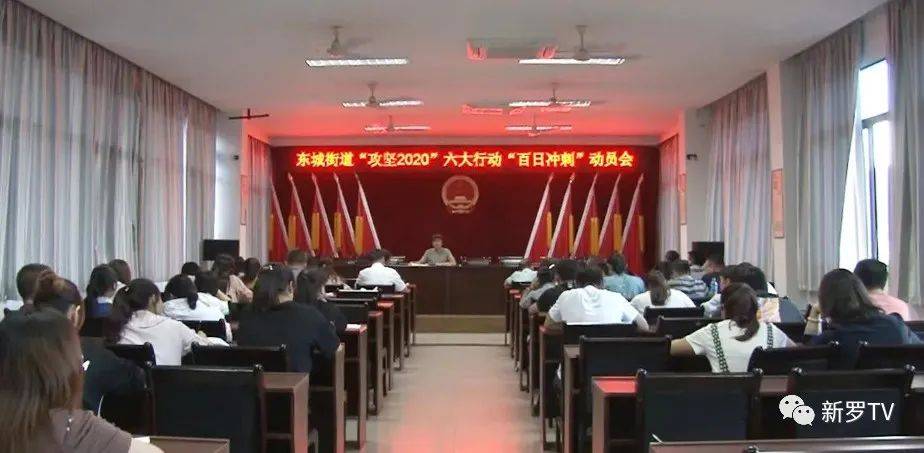 龙岩新罗:大干一百天,全力实施征地拆迁攻坚