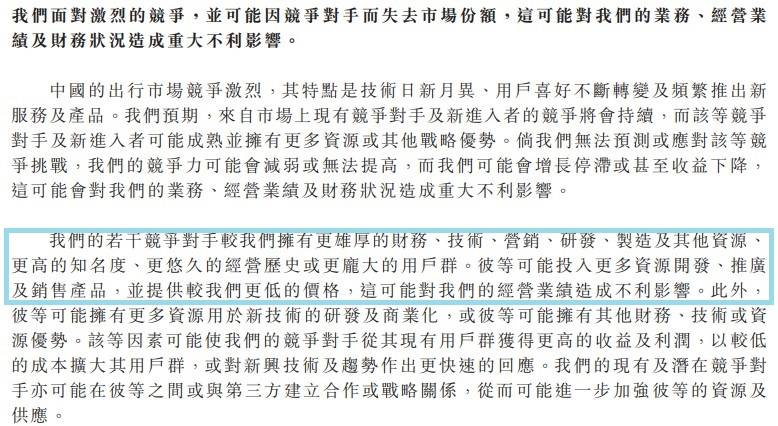 比肩茅台！顺风车太赚钱了，嘀嗒会败给滴滴吗
