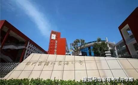郑州民办初中2020年_2020年郑州200余所公办+民办初中招生计划、收费标准