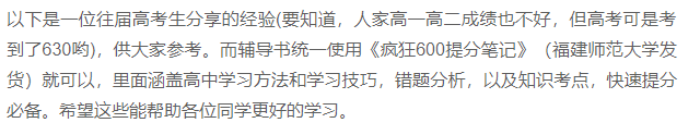 高考|高考一举考到600+高考最后230天做好这3件事