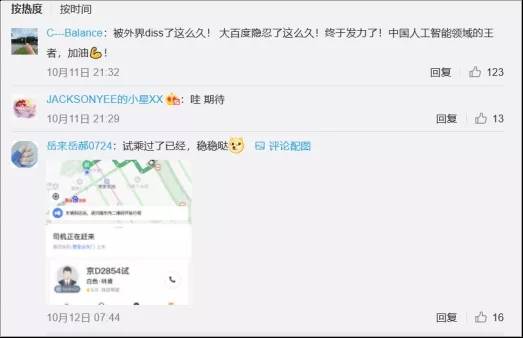 Apollo|百度Apollo“弯道超车”？