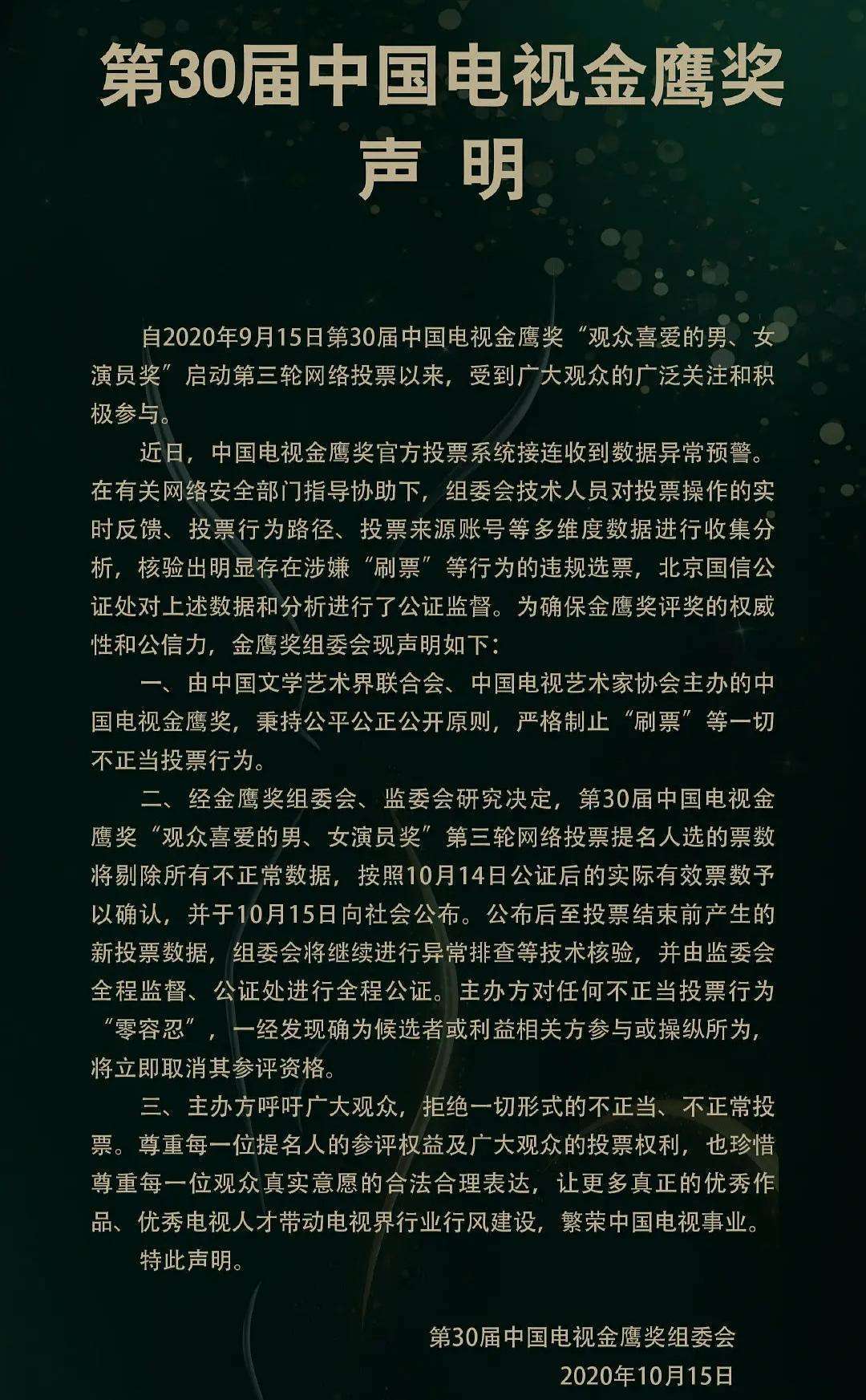 2020金鹰奖女演员人_金鹰奖开幕式汪涵搭档罗晋,何炅携手刘涛,现流行演