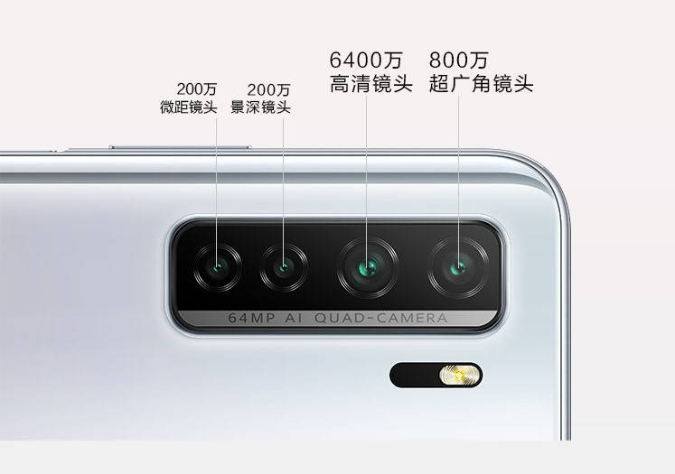 nova|华为发布nova 7 SE活力版：换芯天玑800U