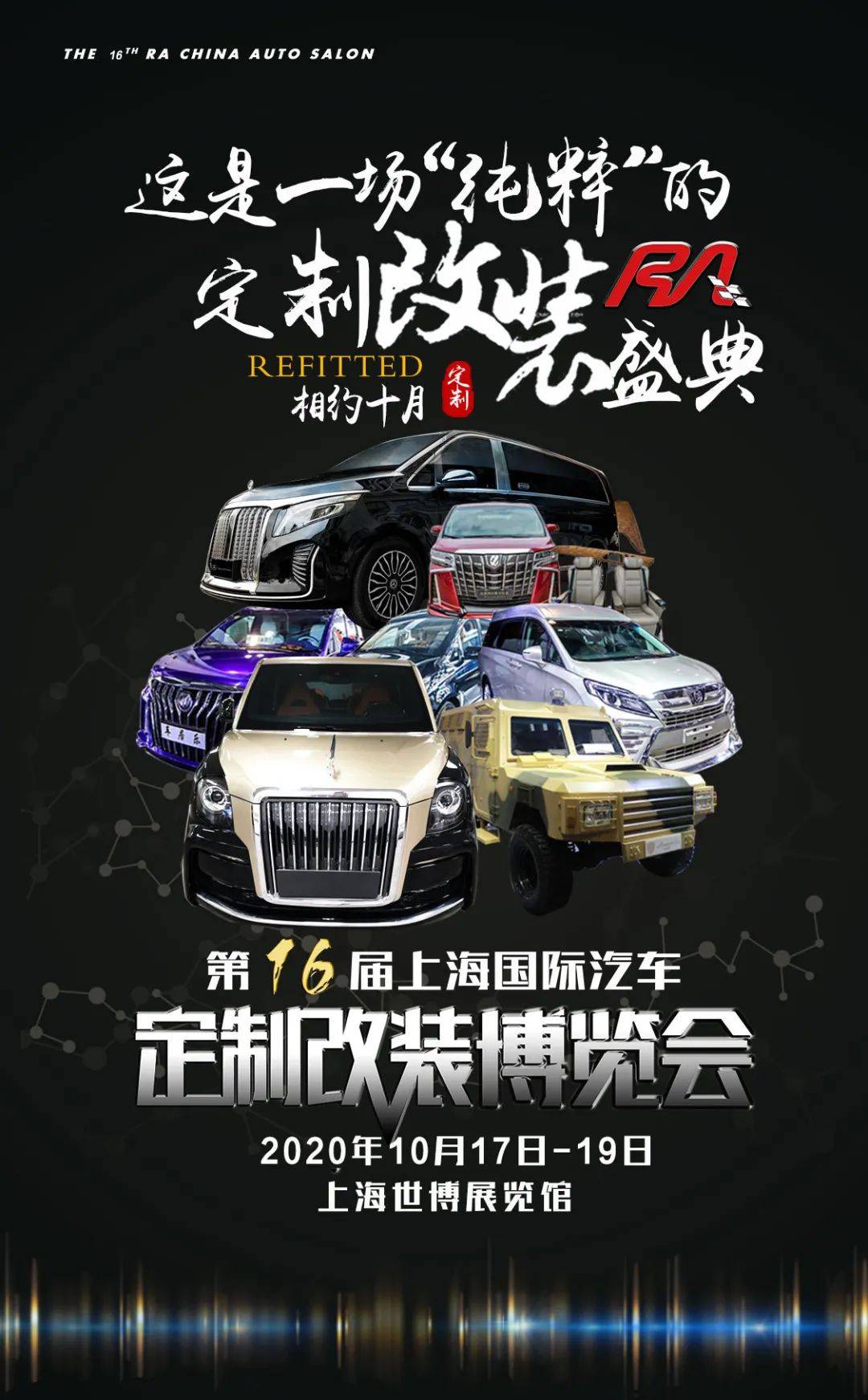路人视角看新车！2020 RA车展展前探馆！_搜狐汽车_搜狐网
