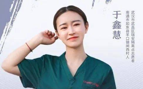 恒达官网“最美援鄂女护士”实为志愿者,舆论为何反感她(图4) 恒达官网“最美援鄂女护士”实为志愿者,舆论为何反感她(图4)