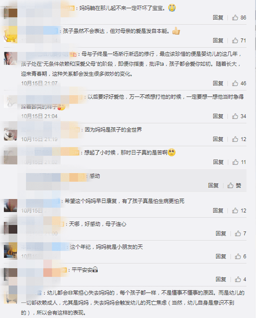 病床|宝宝病床边搂妈妈痛哭憋泪！昭通母亲受伤入院