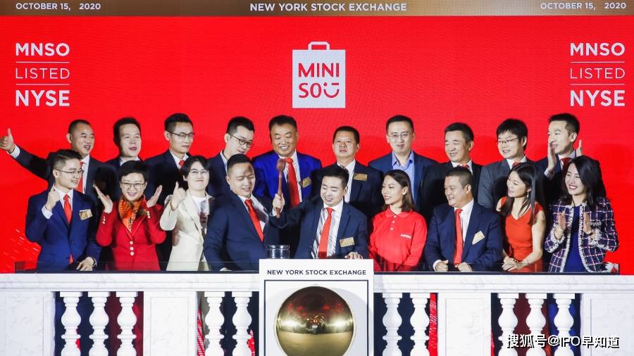 消息资讯|名创优品上市首日市值达63亿美元，继续挖掘微信渠道和下沉市场