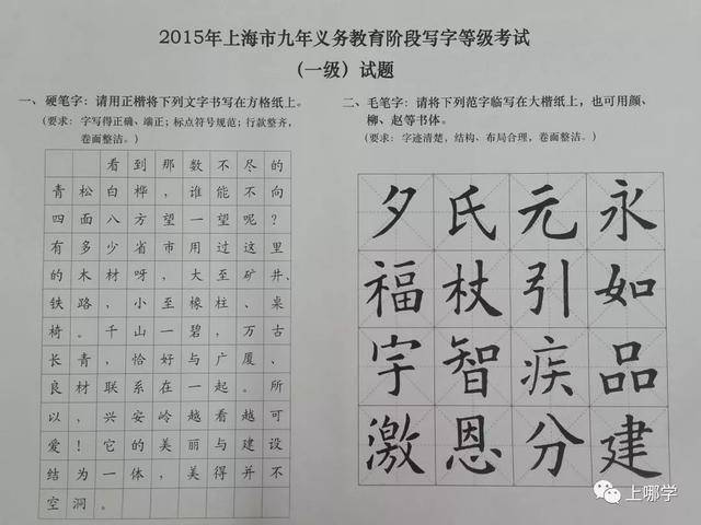 考试|定了！上海中小学生写字等级考试即将开始！今年评分规则变化，不合格必须补考