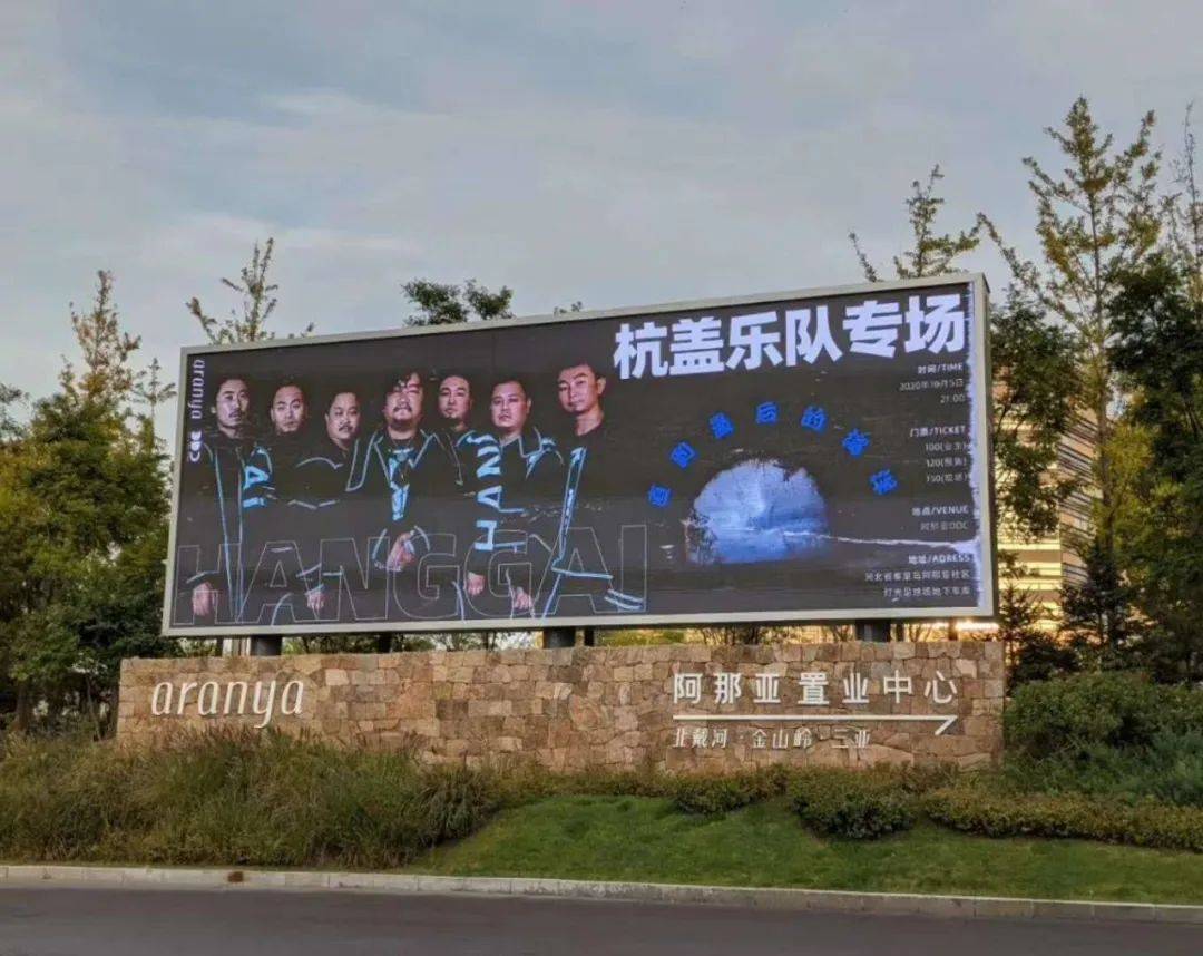 杭盖乐队 北归 保利剧院 杭盖与铜管|杭盖《北归》巡演下半程巡演呼和浩特站圆满落幕，精彩继续启程