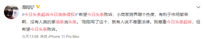 今日头条|商标极相似，“今日油条”被今日头条告了！