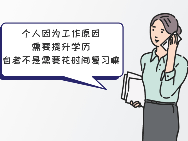 跨度|那些四五十岁才提升学历的中年人，到底图啥？