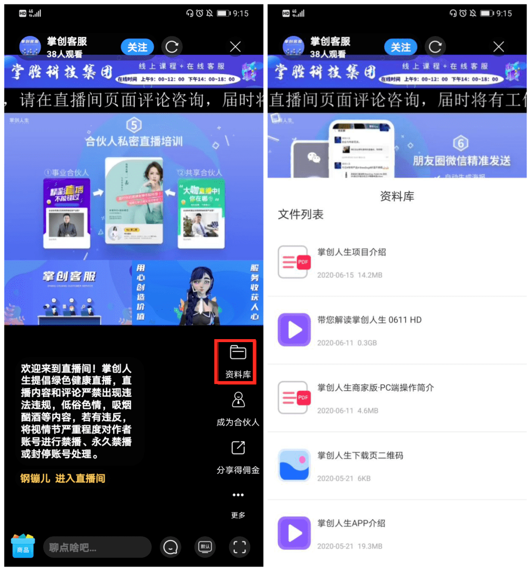 智能|人脉功能介绍 | 不容错过的实用好功能