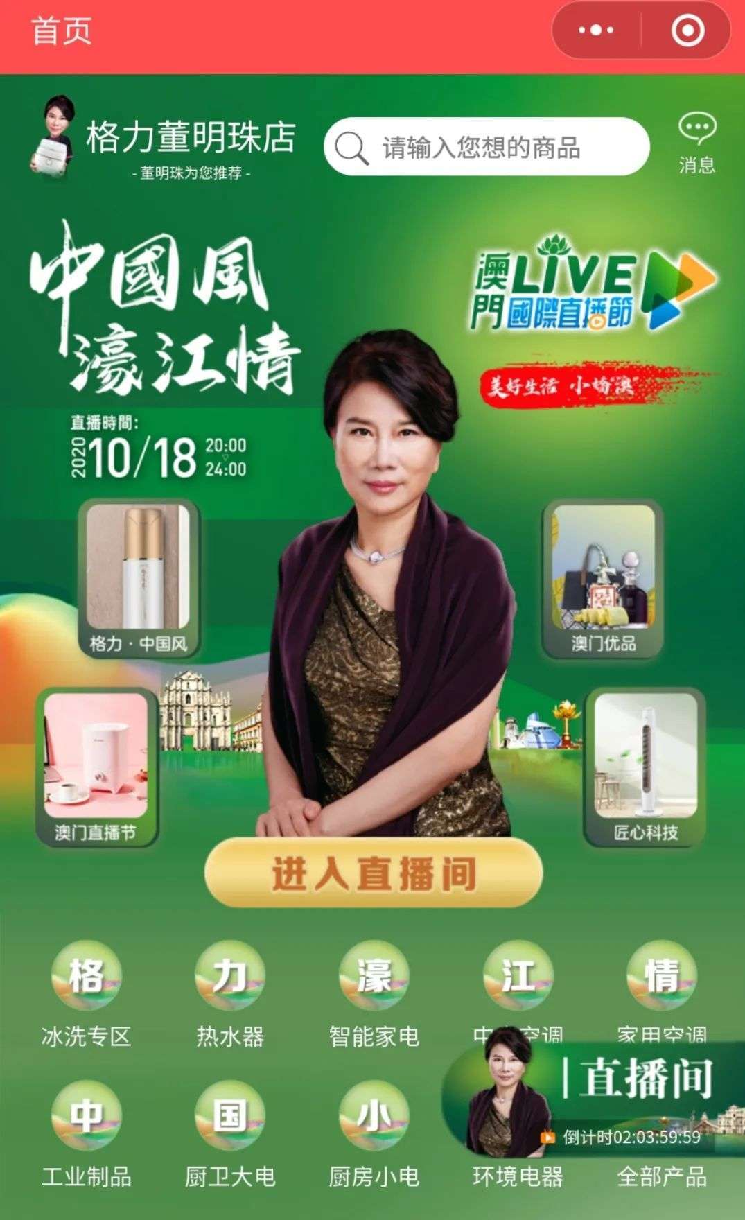 格力电器|转型与回购，格力电器路在何方？