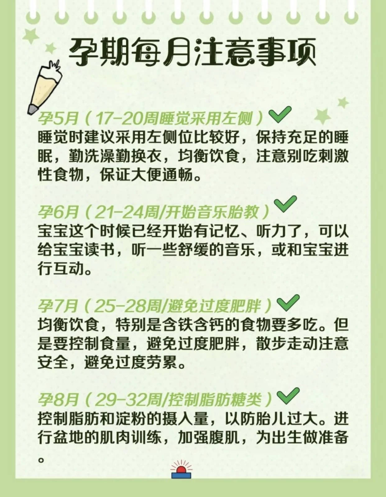 十月怀胎简谱_十月怀胎太辛苦,准妈妈如何给自己稳稳的保障(2)