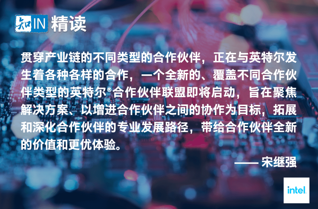 边缘|对话英特尔宋继强：智能边缘计算开启架构创新的辉煌十年