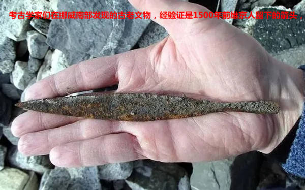 气候|?冰川融化后 大量文物自行出土