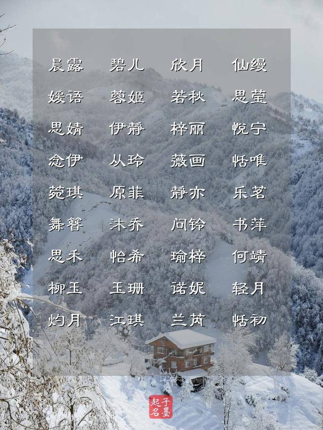 名字|笑口常开，开心快乐的女宝宝取名春风得意