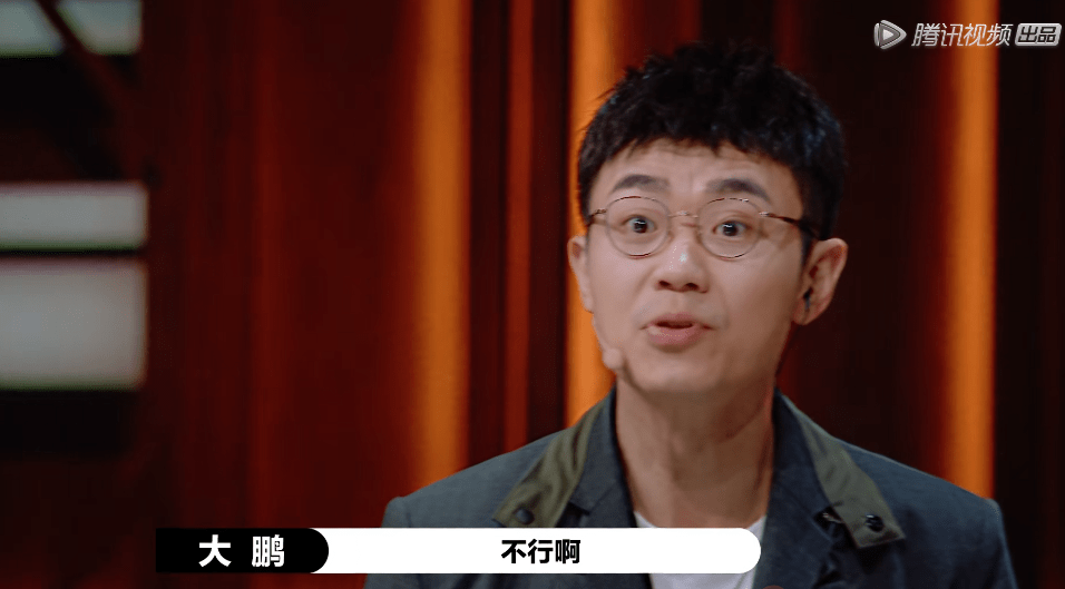 大鹏,求求你别再主持《演员请就位2》了