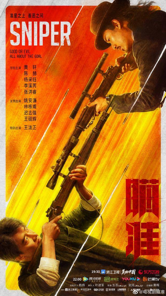 《瞄准》成爆款谍战剧，黄轩动作戏亲力亲为，