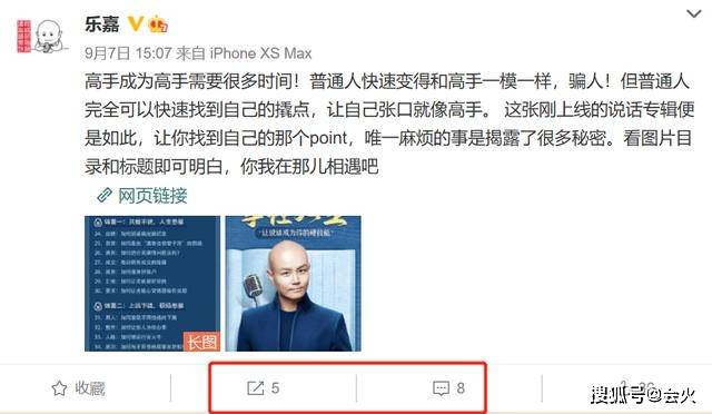 乐嘉开口才课一节售价八千，打扮如少林方丈，