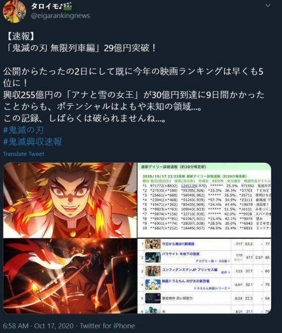 无限列车篇完整电影 1050f175c41145bbb4a4f3c2bef5d0d0.jpeg