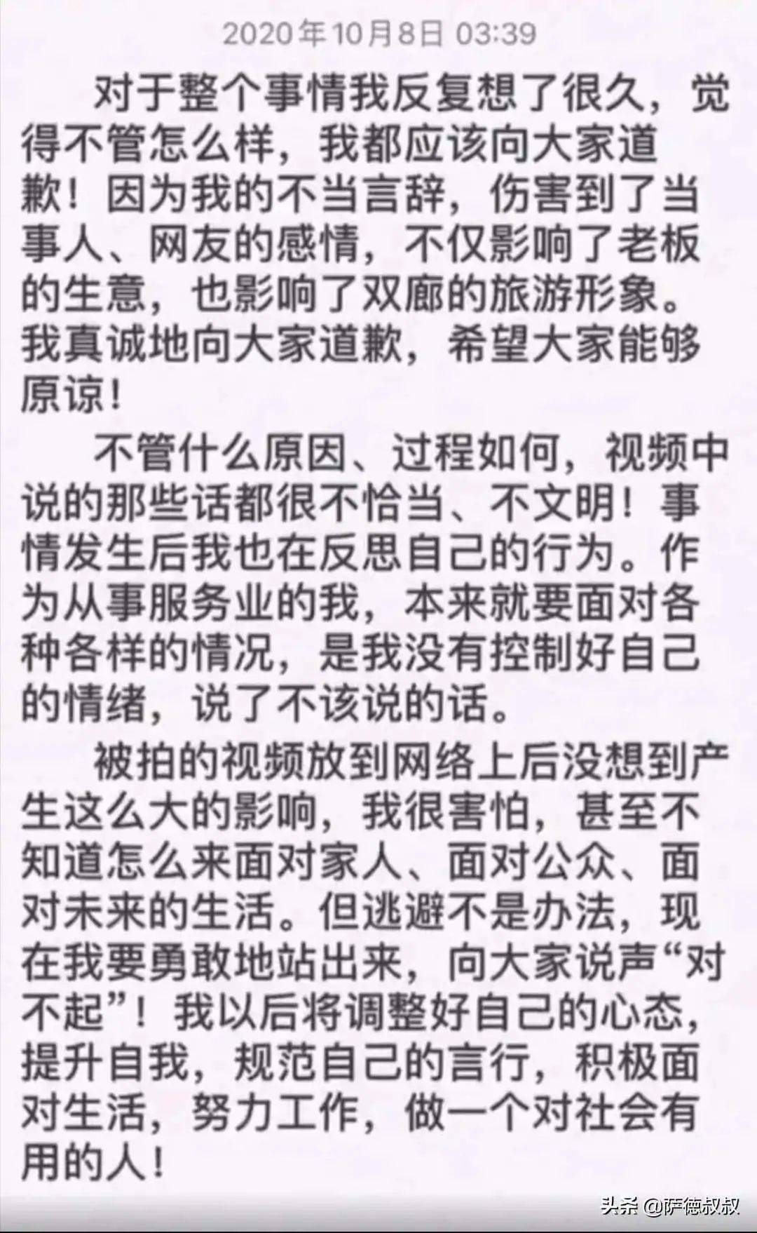 游客简谱_威廉希尔开户首页(2)